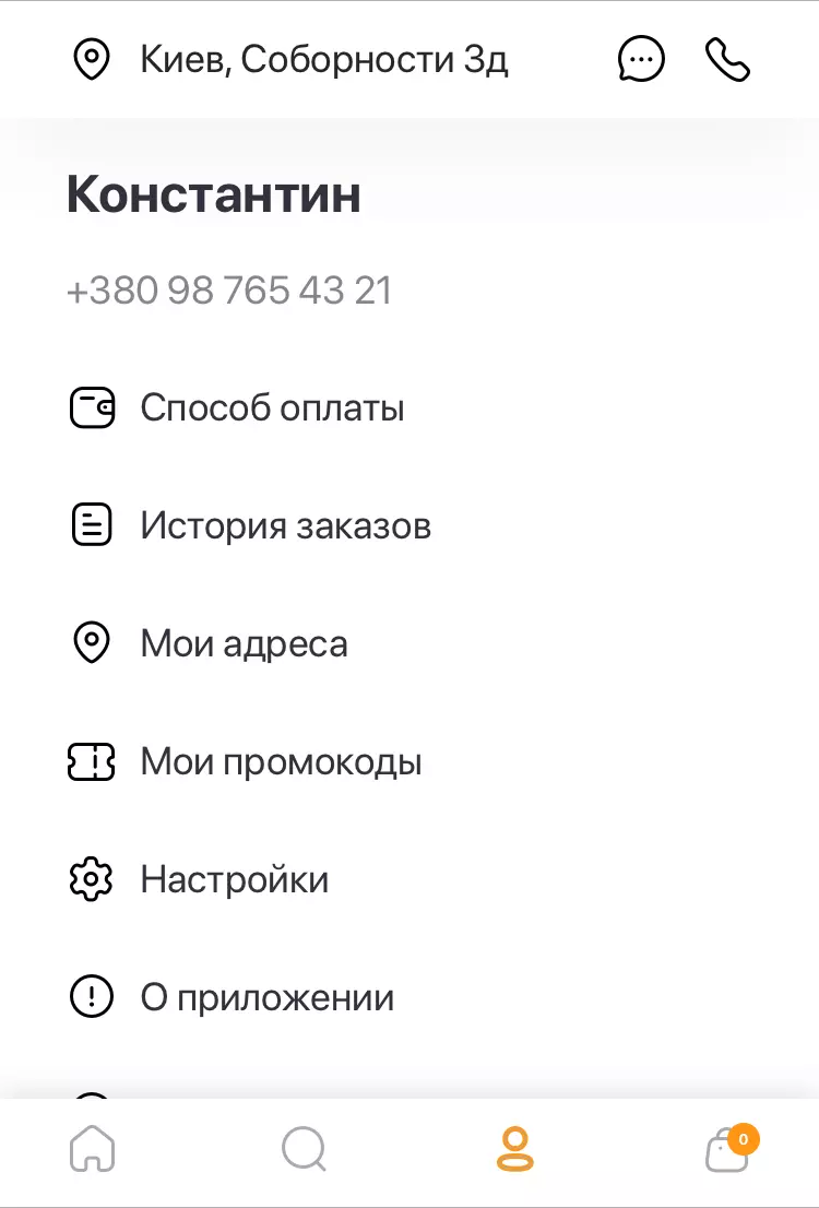Beer-market user account
