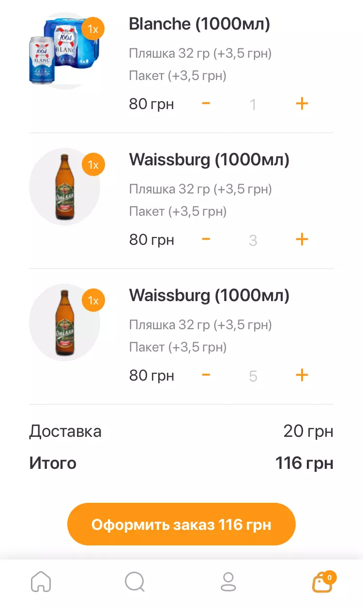 Beer-market shopping cart