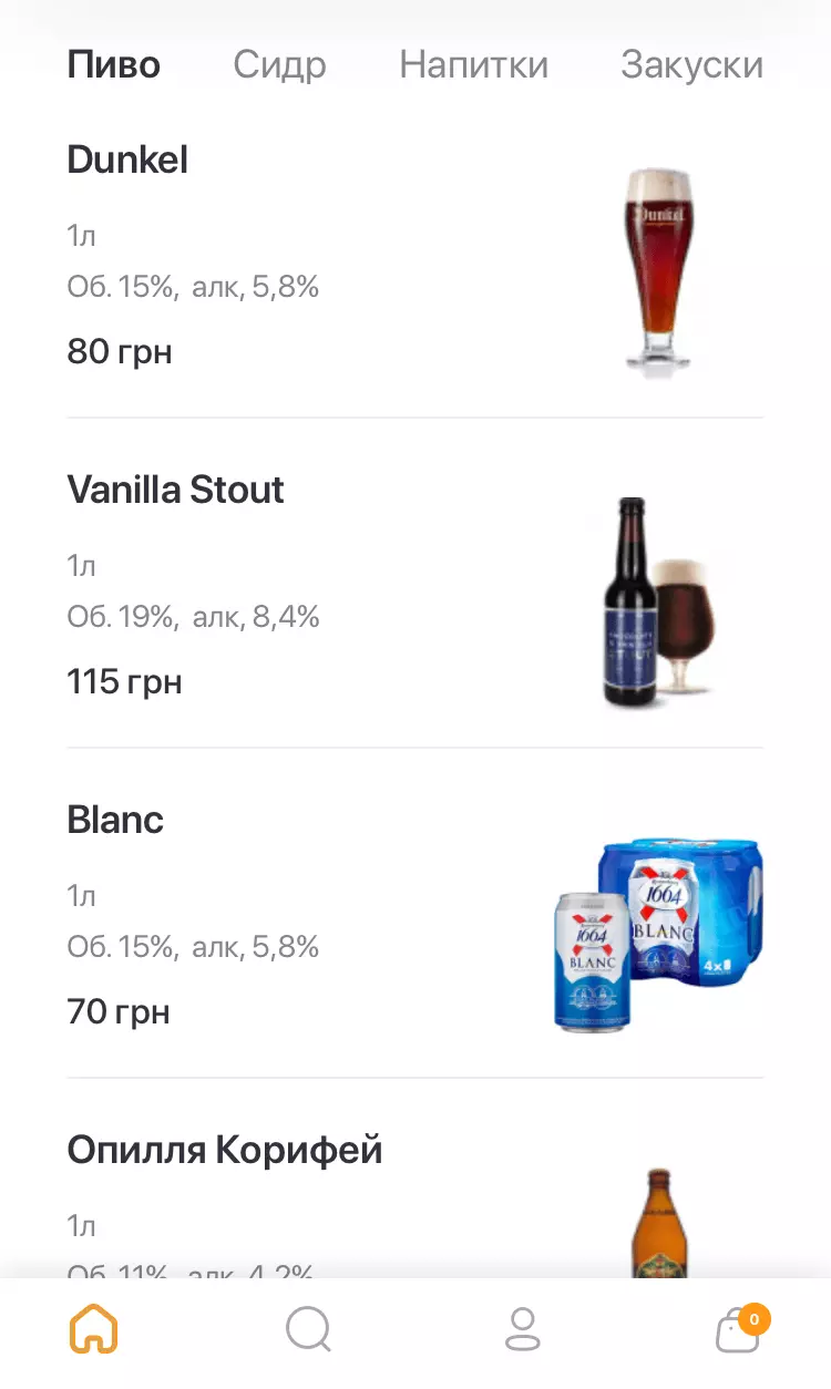 Beer-market catalog