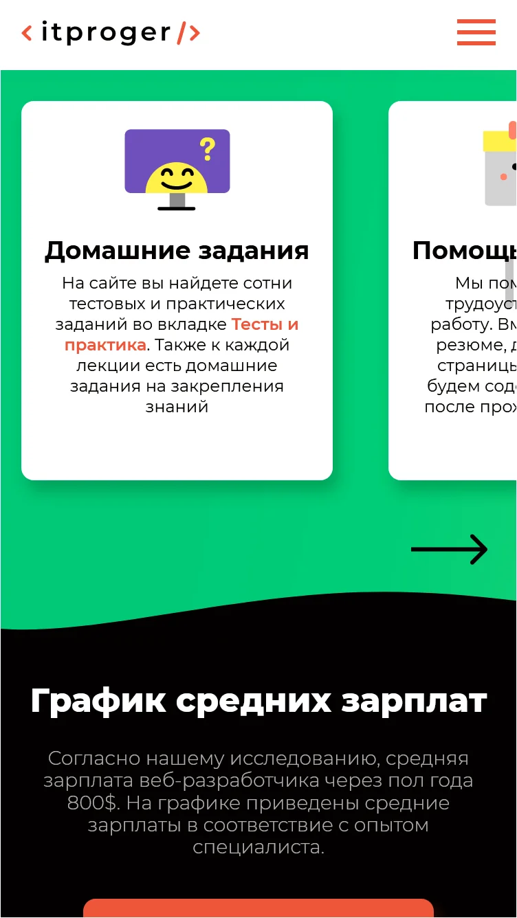 itProger front-end courses